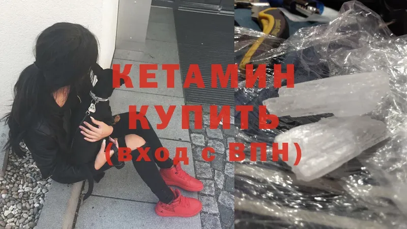 КЕТАМИН ketamine  Татарск 